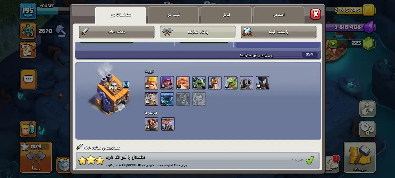 اکانت کلش توان 17|کنسول، بازی ویدئویی و آنلاین|بندر ترکمن, |دیوار