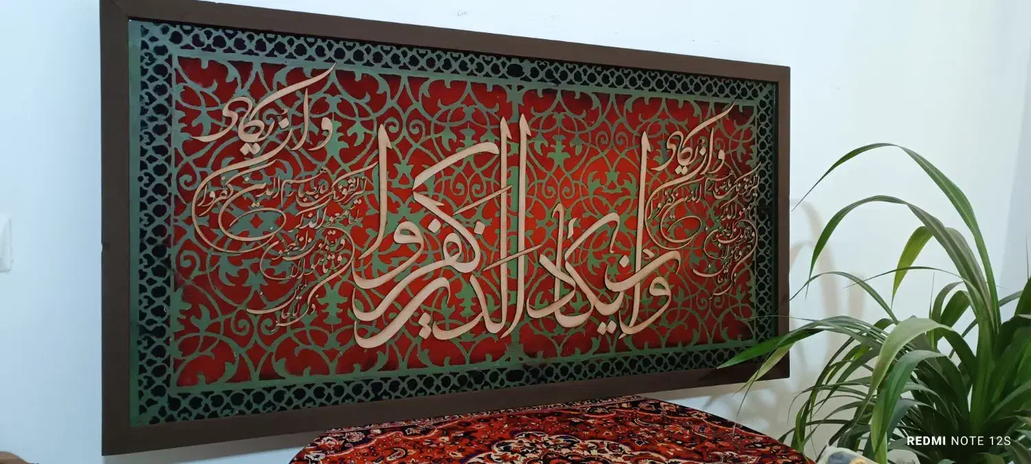 تابلو مذهبی کالیگرافی|تابلو، نقاشی، عکس|تهران, افسریه جنوبی|دیوار