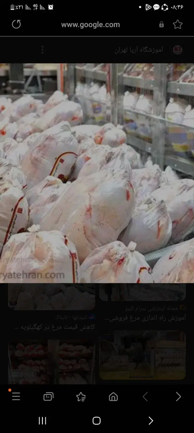 به یک عدد نیرو در فروشگاه مرغ فروشی|استخدام خدمات فروشگاه و رستوران|نجف‌آباد, رجایی شمالی|دیوار