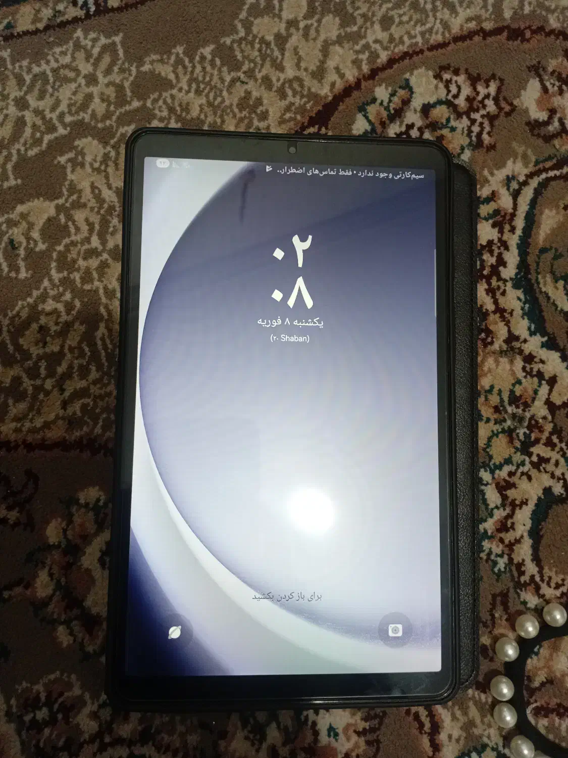 تبلت سامسونگ A9|تبلت|رشت, هلال احمر|دیوار