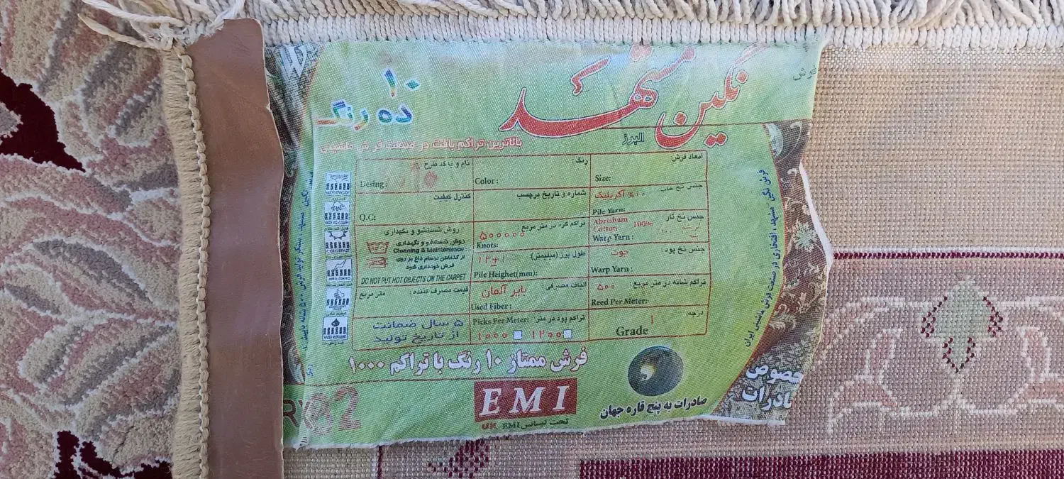 فرش|فرش|قم, محمد آباد|دیوار