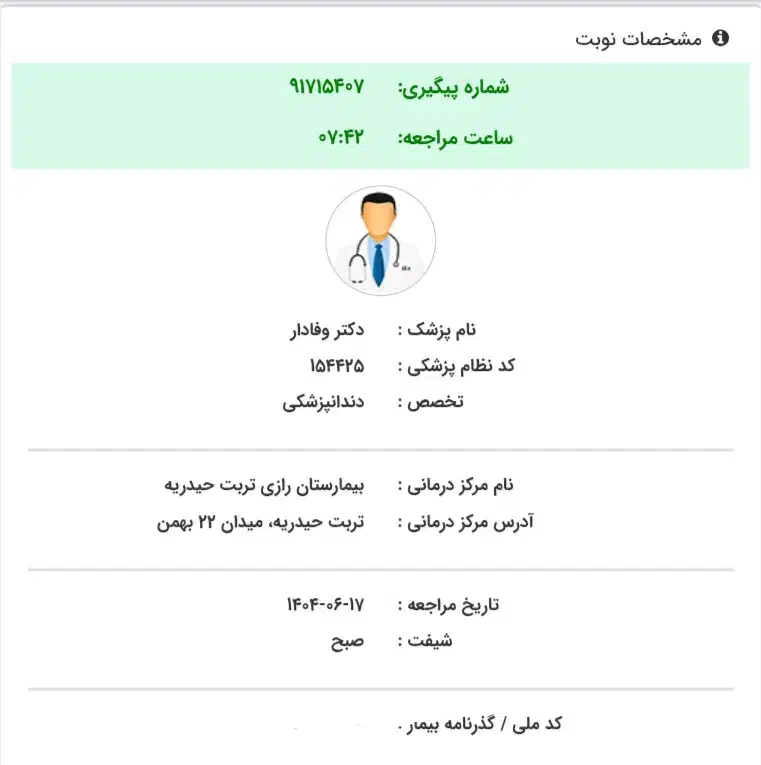 نوبت دهی|فعالیت داوطلبانه|تربت جام, مطهری|دیوار