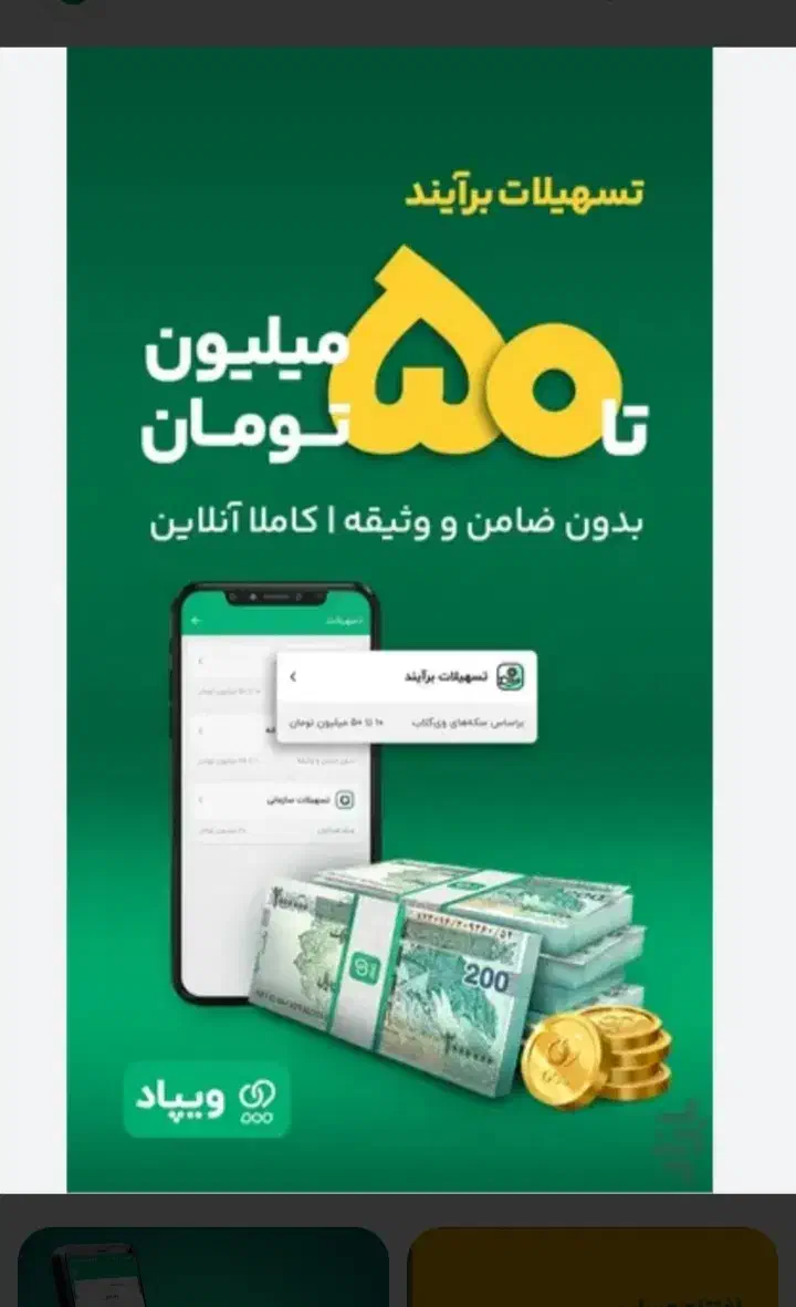 جایزه ویپاد|کارت هدیه و تخفیف|اهواز, امانیه|دیوار