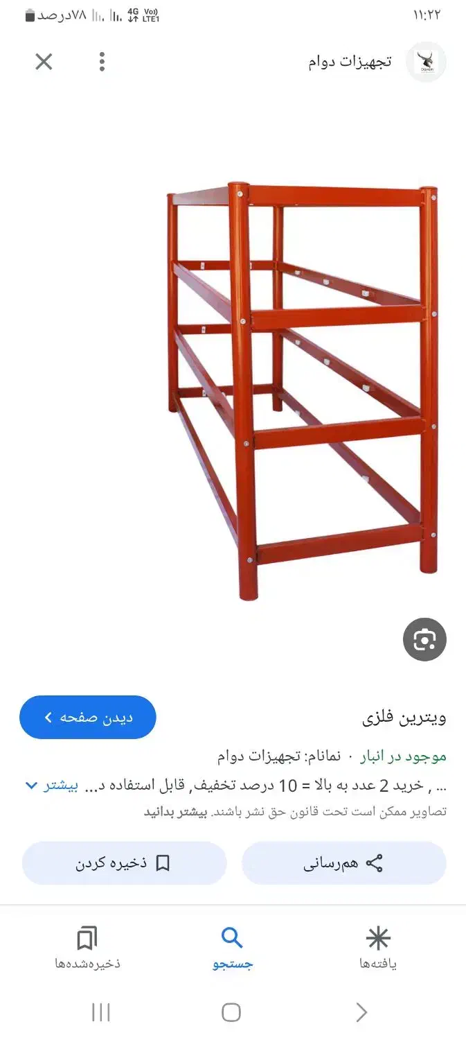 ویترین|بوفه، ویترین، کنسول|شهریار, شهریار|دیوار