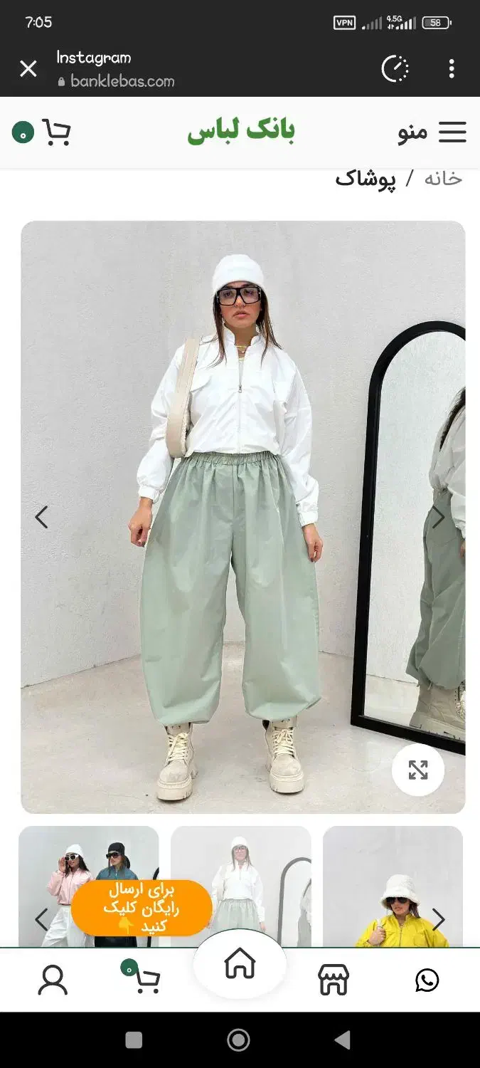 بامبر|لباس|زنجان, |دیوار