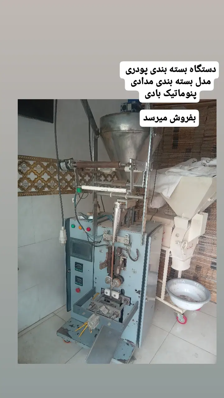 دستگاه ساشه زن پودری قهوه .نسکافه.ادویه.شکر|ماشین‌آلات صنعتی|تهران, شهرک ولیعصر جنوبی|دیوار