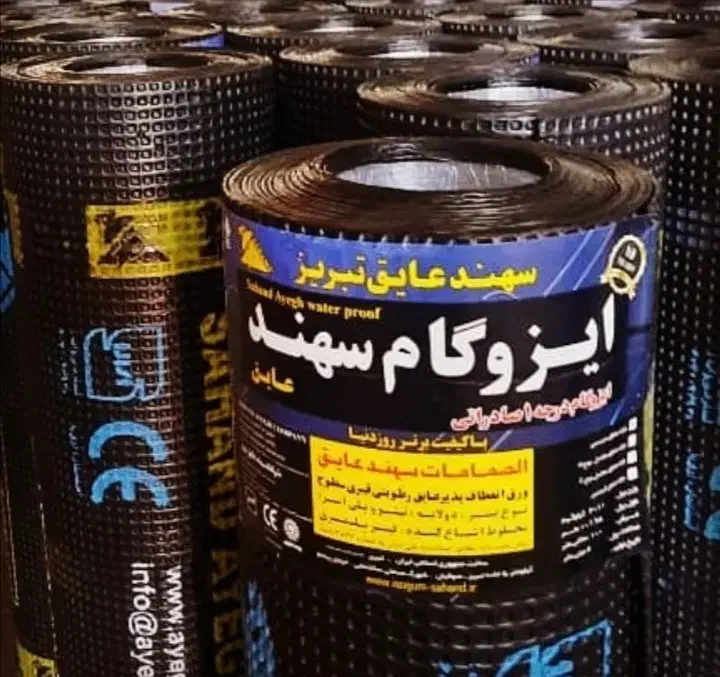 ایزوگام ارزان|خدمات پیشه و مهارت|شهرکرد, |دیوار