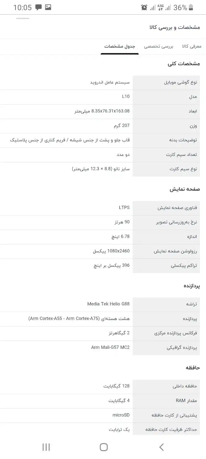 گوشی موبایل Red 10 حافظه ۱۲۸ رم ۴ دروبین ۵۰ مگ|موبایل|مشهد, گلبرگ|دیوار