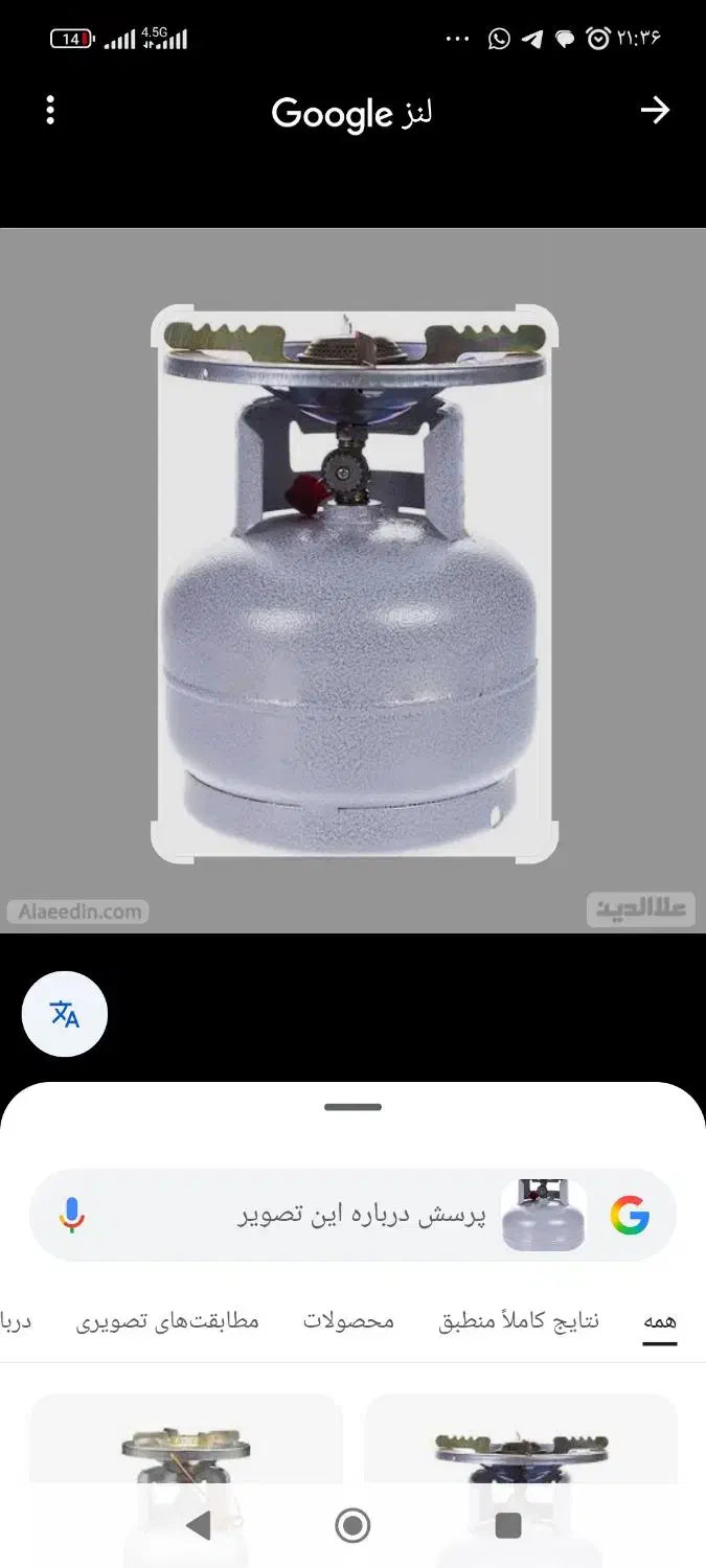 پکنیک پیدا شده|اشیا|سنندج, |دیوار