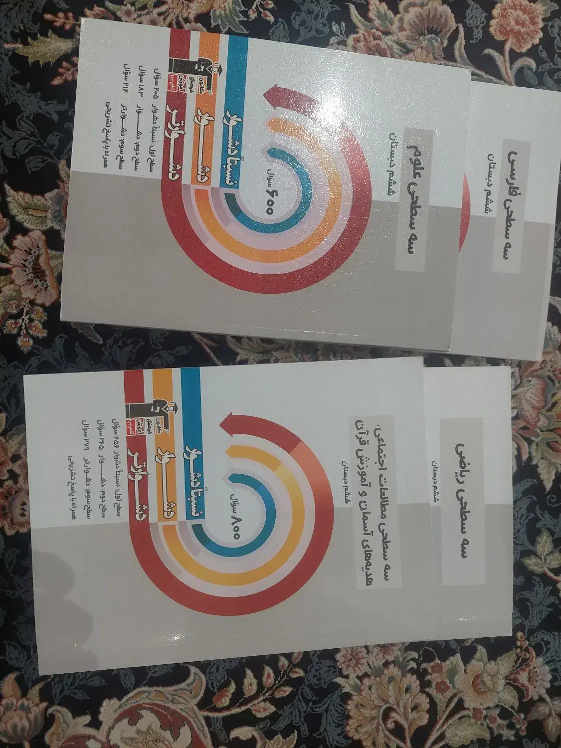 کتاب های سه سطحی پایه ششم|کتاب و مجله آموزشی|تهران, افسریه شمالی|دیوار