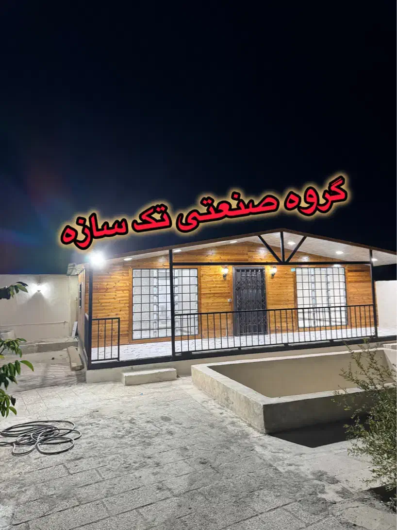 کانکس ویلایی 70متری فول امکانات|مصالح و تجهیزات ساختمان|رباط‌کریم, شهرک صنعتی صباشهر|دیوار