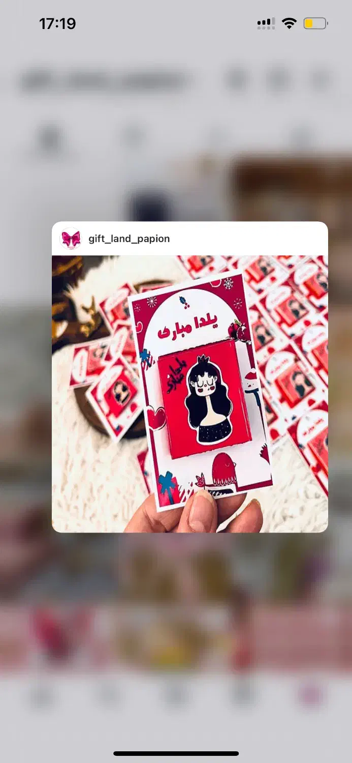 گیفت|زیورآلات و اکسسوری|سریش آباد, |دیوار