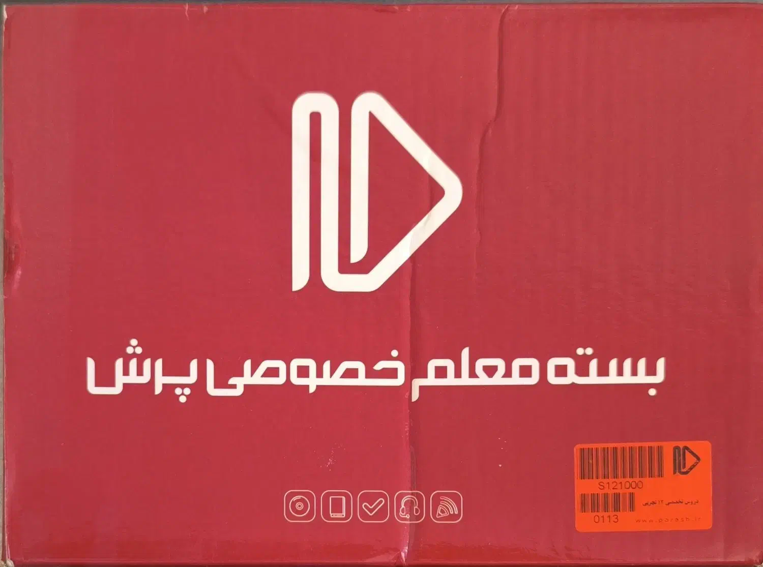 بسته معلم خصوصی پرش|کتاب و مجله آموزشی|قم, پردیسان|دیوار