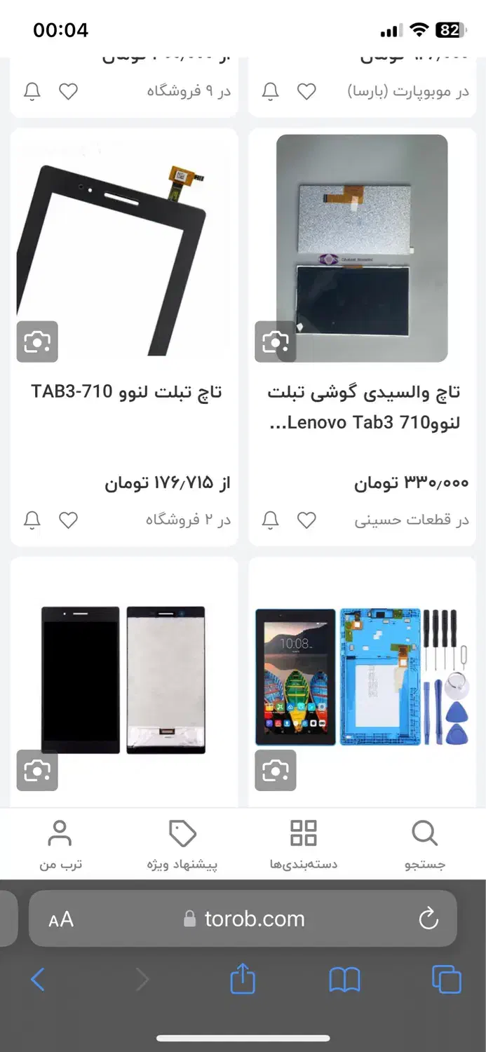 تبلت لنوو تب ۳|تبلت|زابل, |دیوار