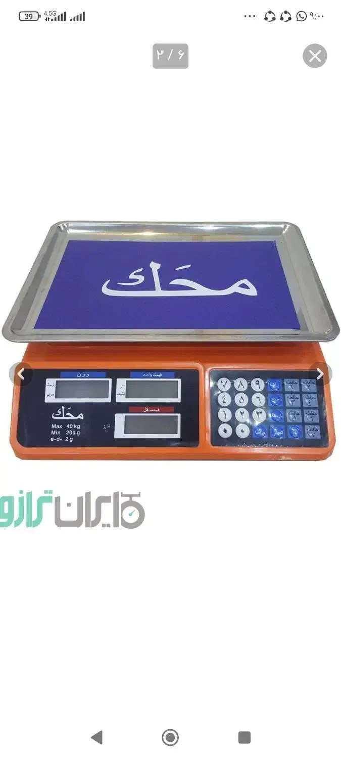 تعمیرات خرید و فروش انواع ترازوو باسکول های|فروشگاه و مغازه|داراب, |دیوار