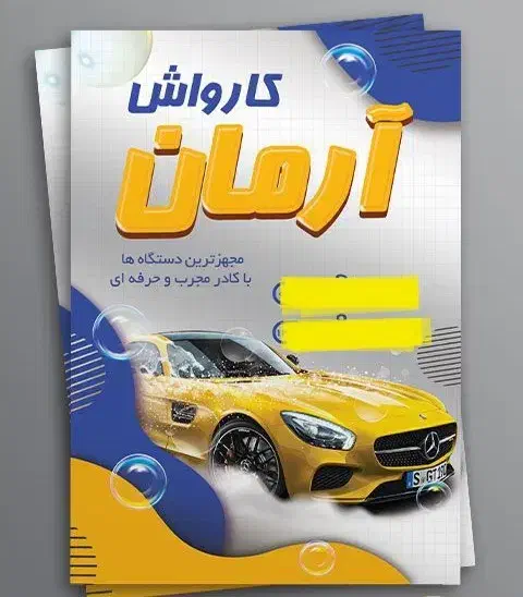 تراکت پخش کن هستم جویای کار  ...منطقه کرج .فردیس|خدمات پیشه و مهارت|فردیس, فردیس|دیوار