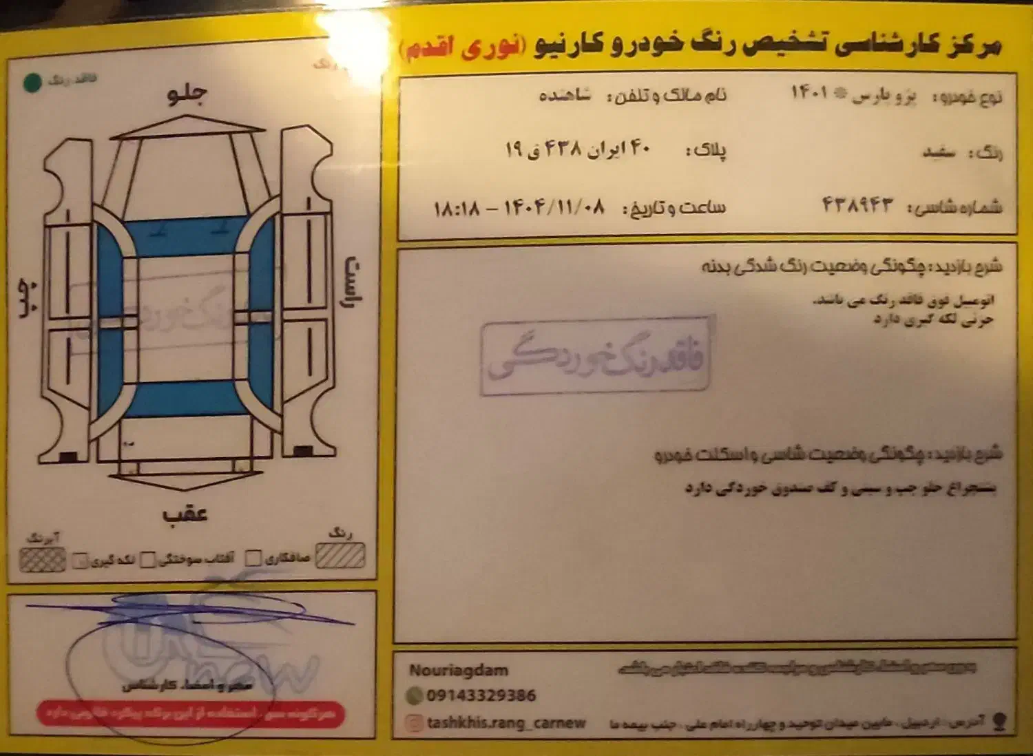 پژو پارس سال مدل ۱۴۰۱|خودرو سواری و وانت|اردبیل, |دیوار