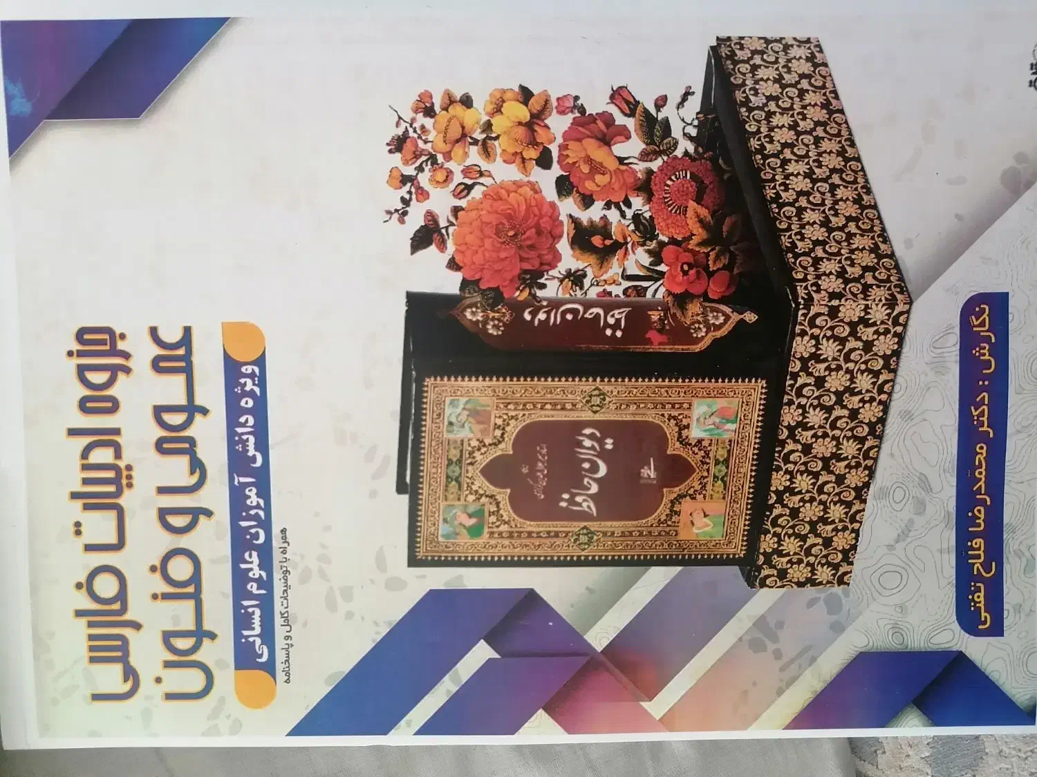 جزوات + آزمون های گزینه 2|کتاب و مجله آموزشی|یزد, |دیوار