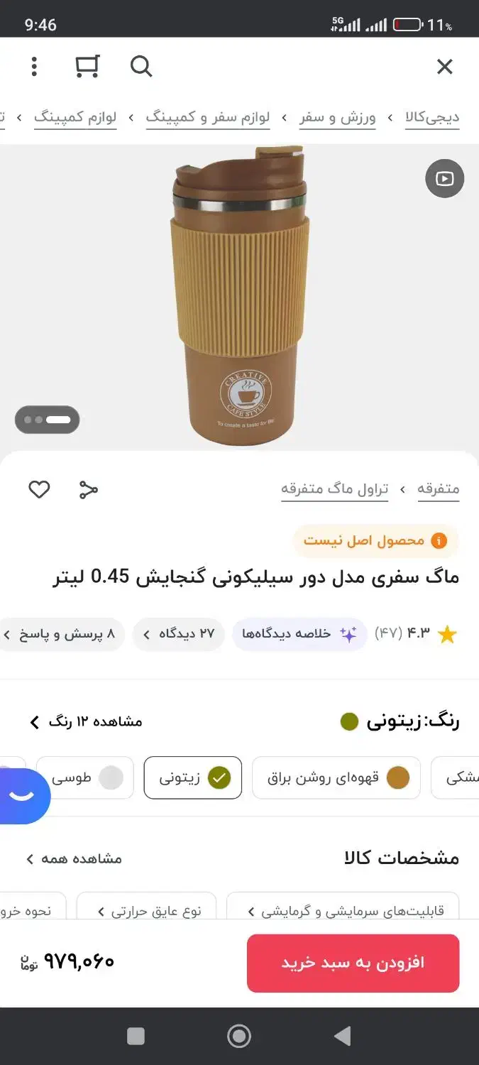 ماگ|ظروف نگهدارنده، پلاستیکی، یک‌بارمصرف|تهران, مشیریه|دیوار