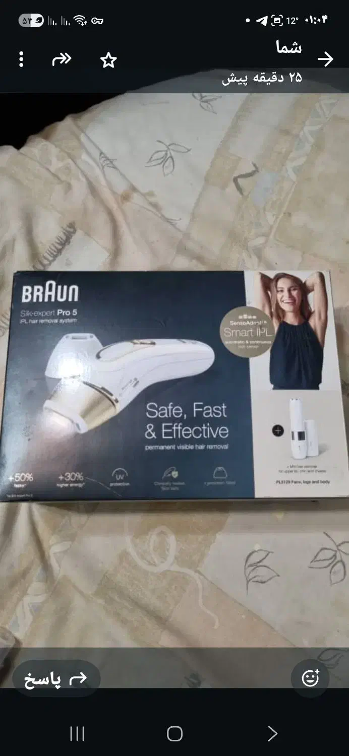 دستگاه براون اصل آلمان|آرایشگاه و سالنهای زیبایی|رشت, ساغری سازان|دیوار