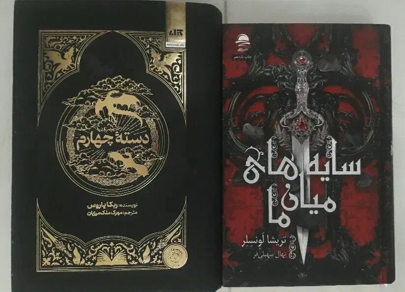 کتاب رمان|کتاب و مجله ادبی|بیرجند, |دیوار