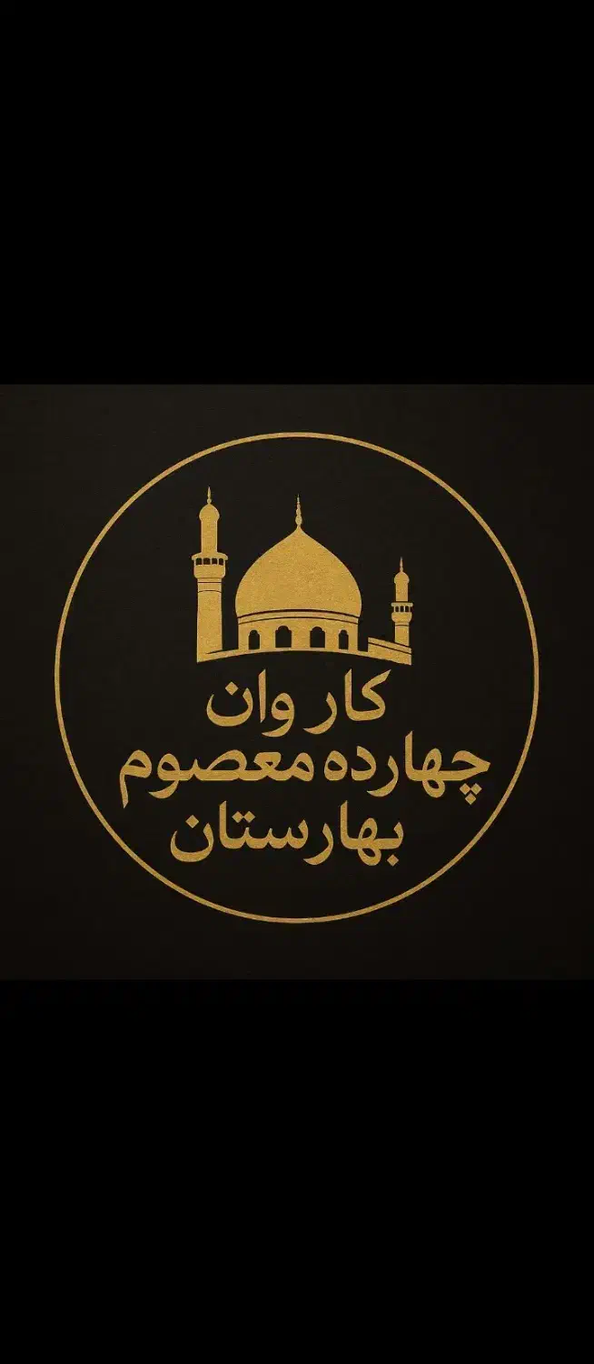 کاروان زیارتی عتبات درشهر بهارستان اصفهان|تور و چارتر|اصفهان, بهارستان|دیوار