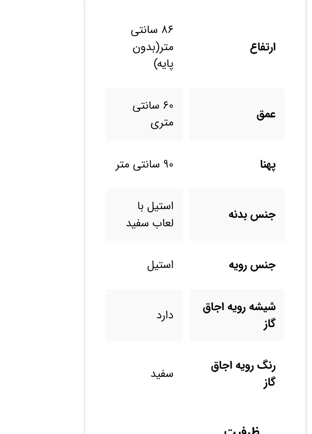 اجاق گاز اسنوا|اجاق گاز و لوازم برقی پخت‌وپز|قرچک, میرزائی جنوبی|دیوار