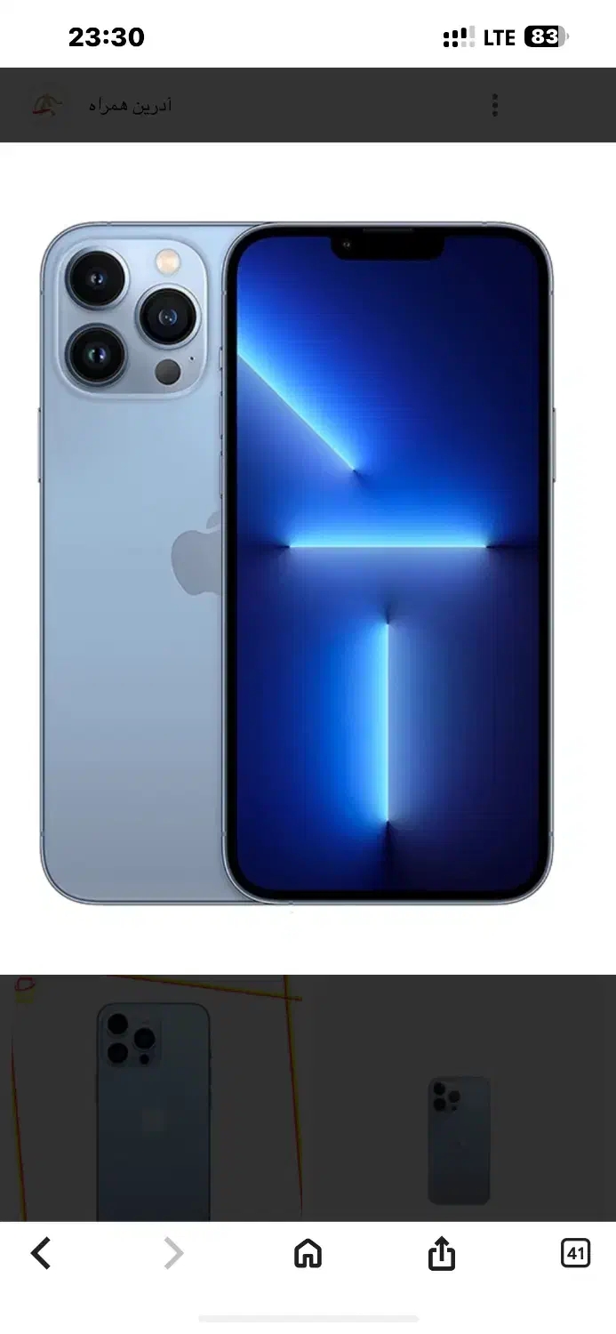 ایفون 13پرومکس|موبایل|بندرعباس, |دیوار