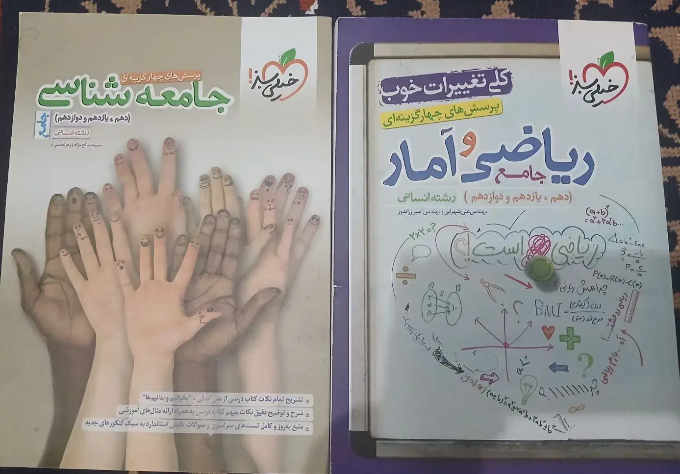 کتاب کاررشته انسانی|کتاب و مجله آموزشی|قوچان, |دیوار