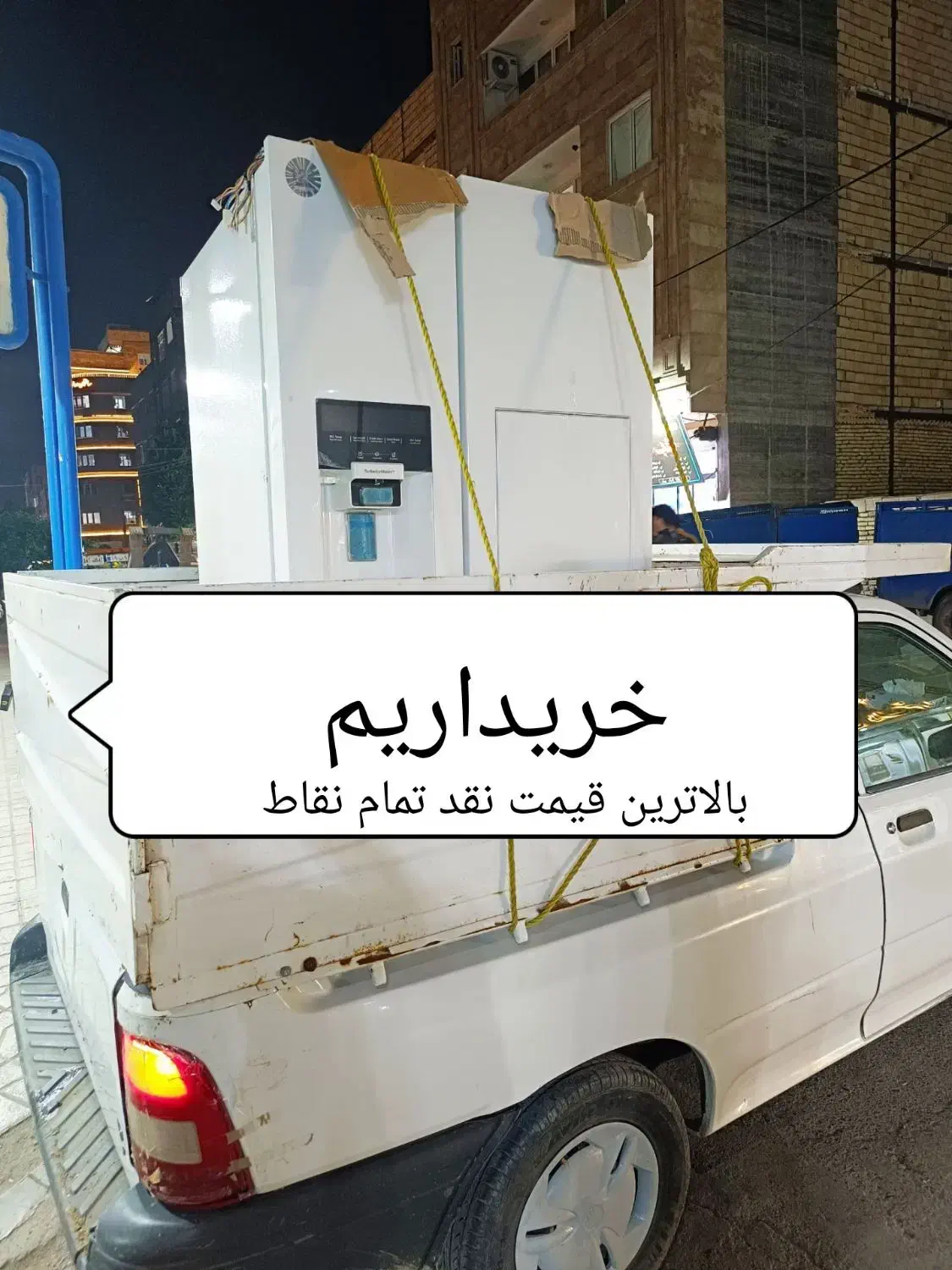 یخچال فریزر  ساید      دوقلو|یخچال و فریزر|مشهد, رضاییه|دیوار