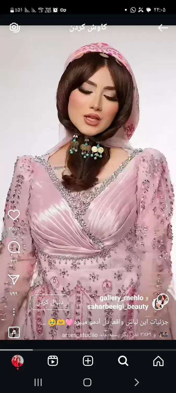 فروش تعدادلباس پنل قشقایی وکارهای شیک|لباس|داراب, |دیوار