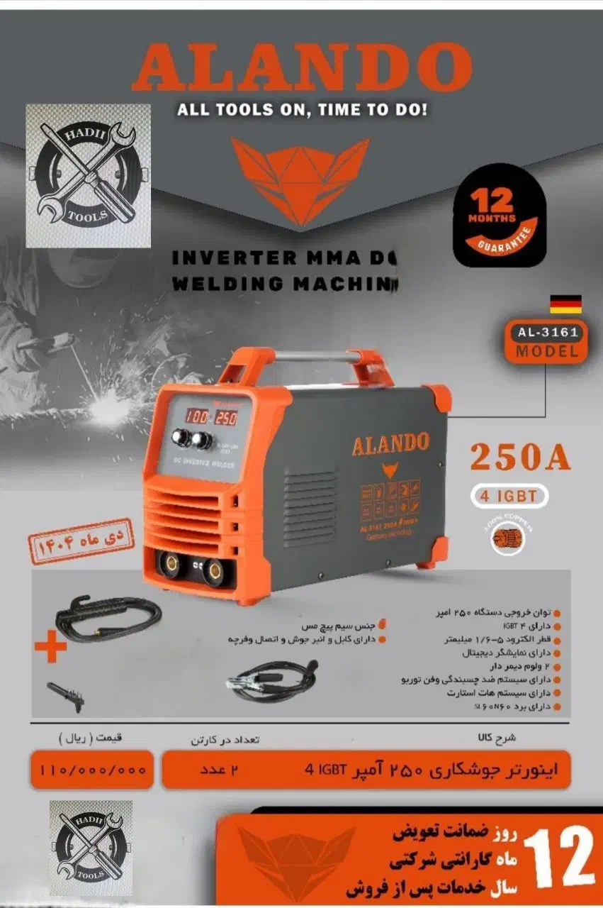 موتور جوش، مینی فرز|ابزارآلات|اصفهان, شهرک شهید حاج میرزایی|دیوار