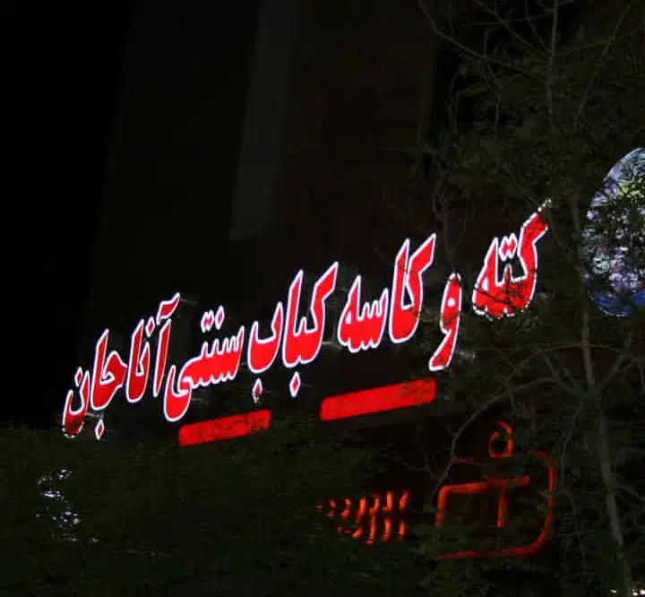 ظرفشور|استخدام خدمات فروشگاه و رستوران|شیراز, تپه تلویزیون|دیوار