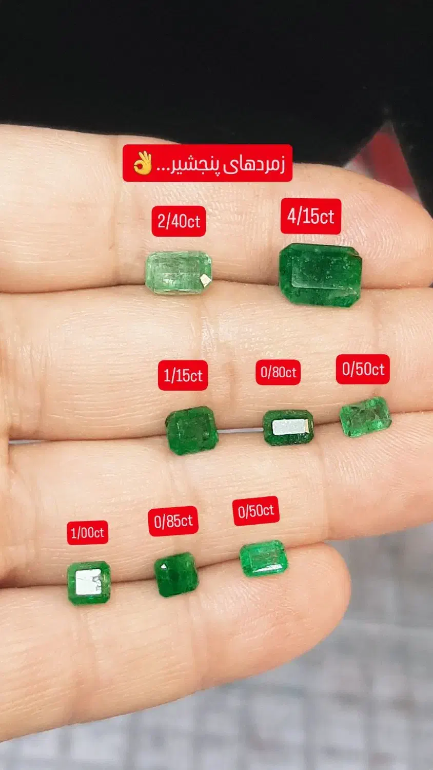 زمرد طبیعی افغانستان پنجشیر|جواهرات|مشهد, طلاب|دیوار