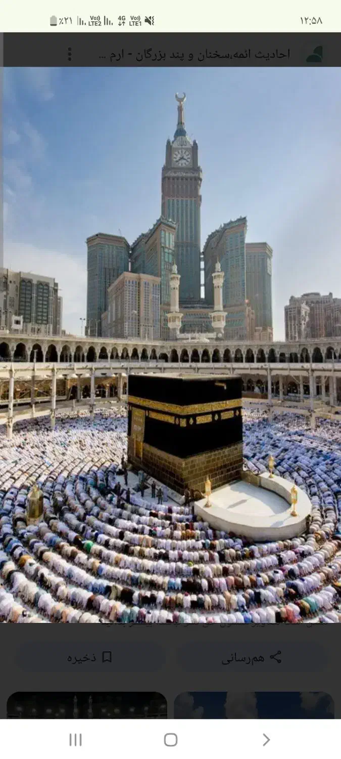 حج واجب سال ۸۶|تور و چارتر|قزوین, |دیوار