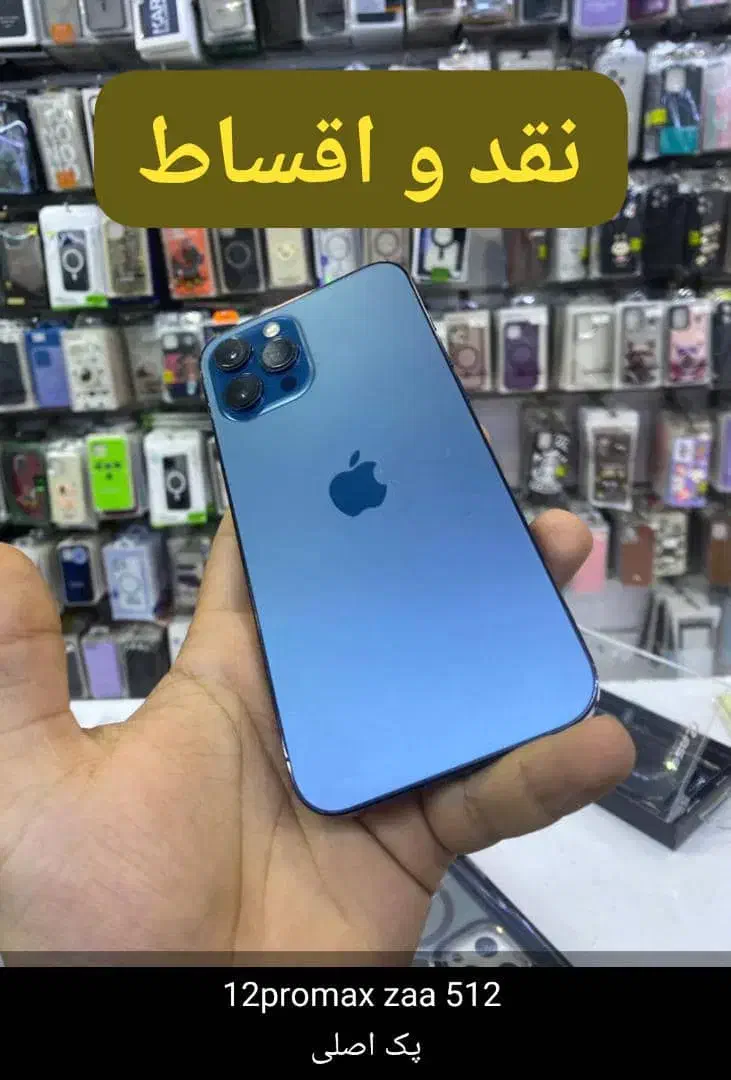 12promax ۵۱۲/zaa|موبایل|بوشهر, |دیوار