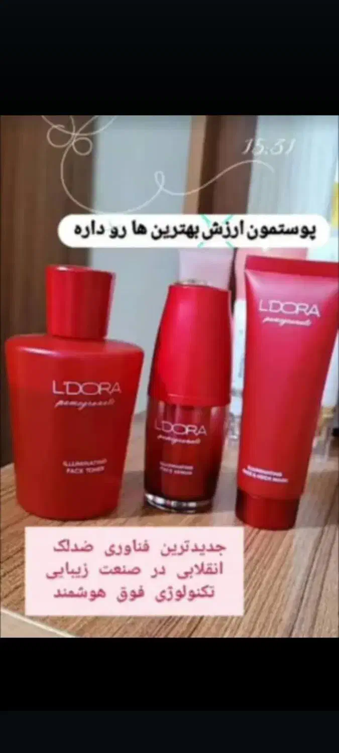 محصولات لدورا با تخفیف ۵۰ درصد تا ۵ آبان|آرایشی، بهداشتی، درمانی|شیراز, تندگویان|دیوار