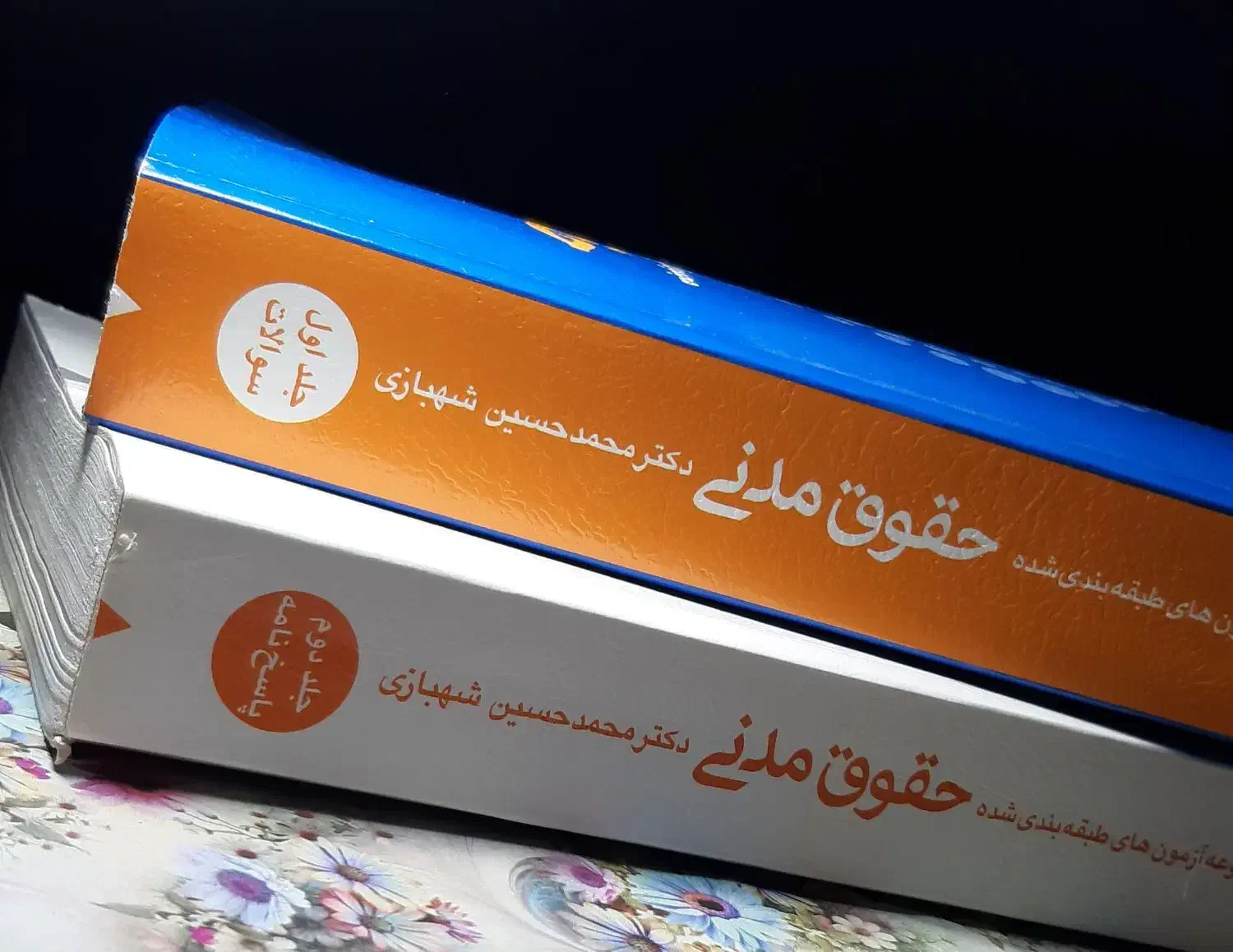 کتاب تست حقوق مدنی شهبازی ۱۴۰۳|کتاب و مجله آموزشی|رشت, پاستوریزه|دیوار