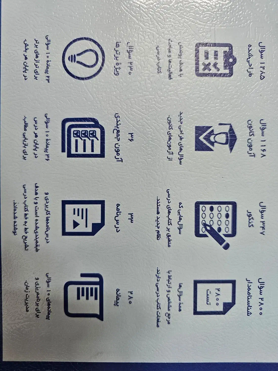 کتاب جامع کنکور منطق و فلسفه|کتاب و مجله آموزشی|قم, چهار مردان|دیوار