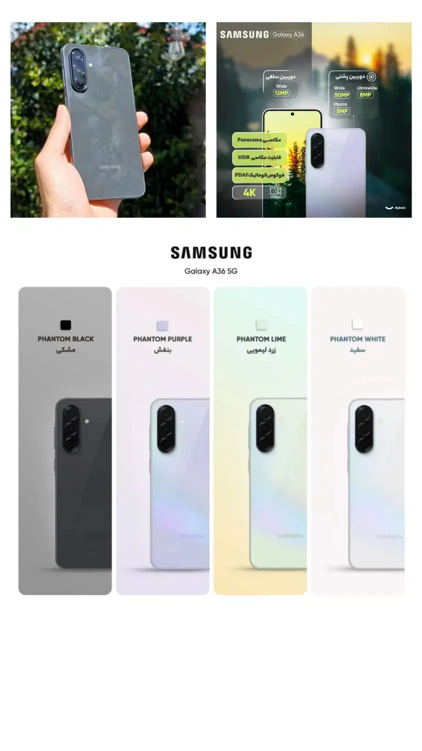 سامسونگ A36 5G رم ۸ و حافظه ۲۵۶|موبایل|اهواز, نادری|دیوار