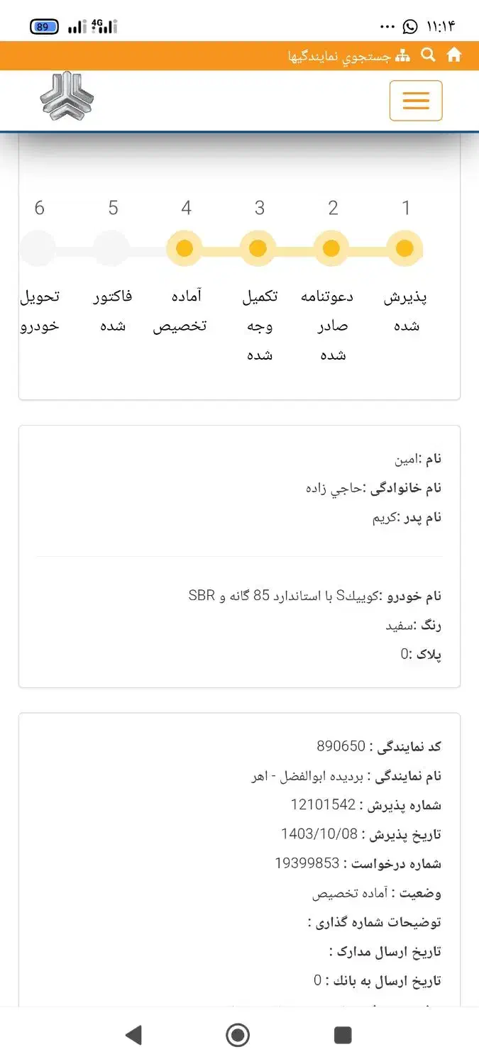 حواله کوییک جایگزین شاهین معاوضه باخودروهم دارم|خودرو سواری و وانت|اهر, |دیوار