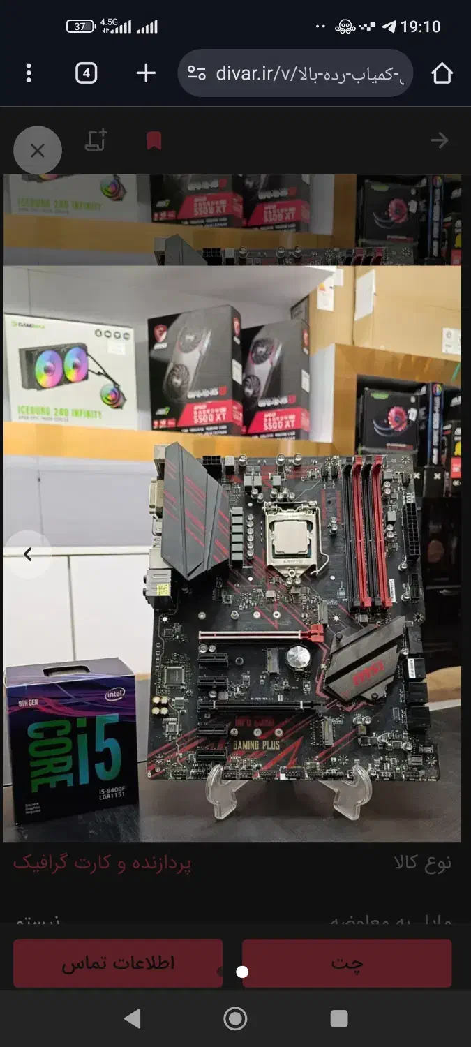 کامپیوتر گیمینگ|رایانه رومیزی|مشهد, جاهد شهر|دیوار