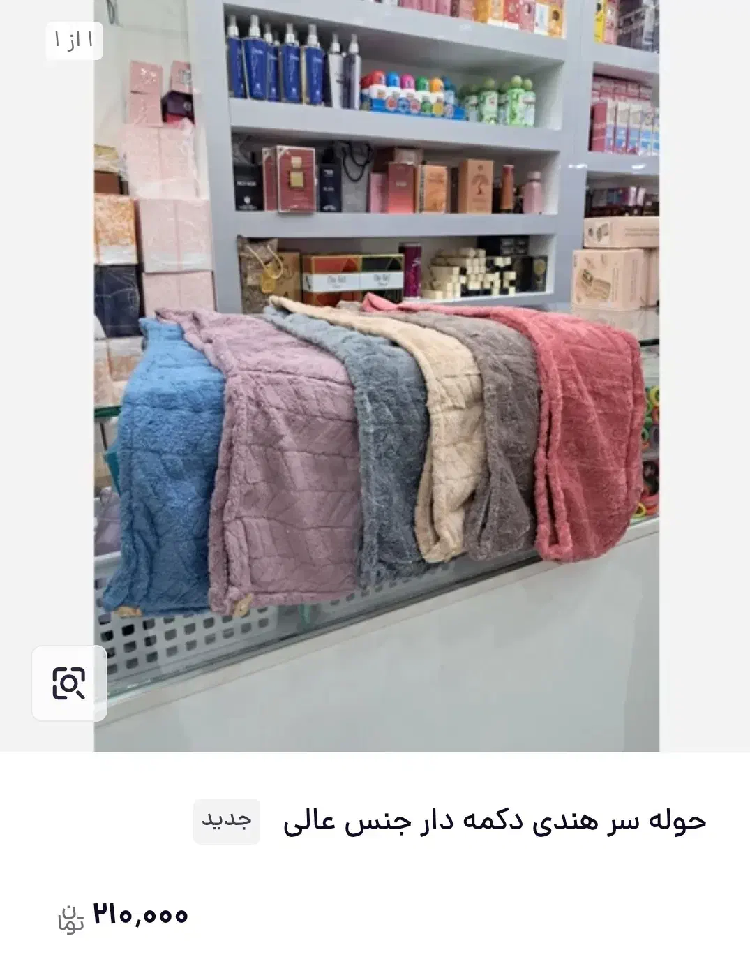 حوله سرهندی|سفره، حوله، دستمال آشپزخانه|خرم‌آباد, |دیوار