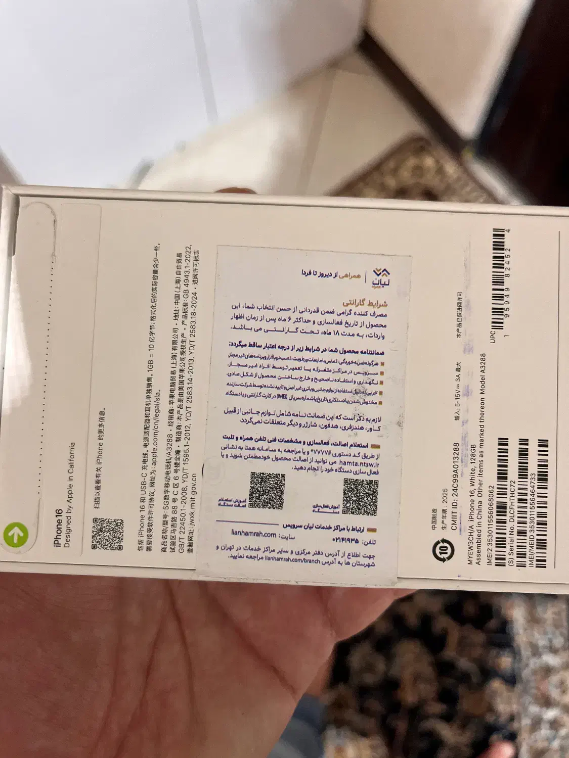 آیفون ۱۶ نرمال|موبایل|شیراز, قالیشویی|دیوار