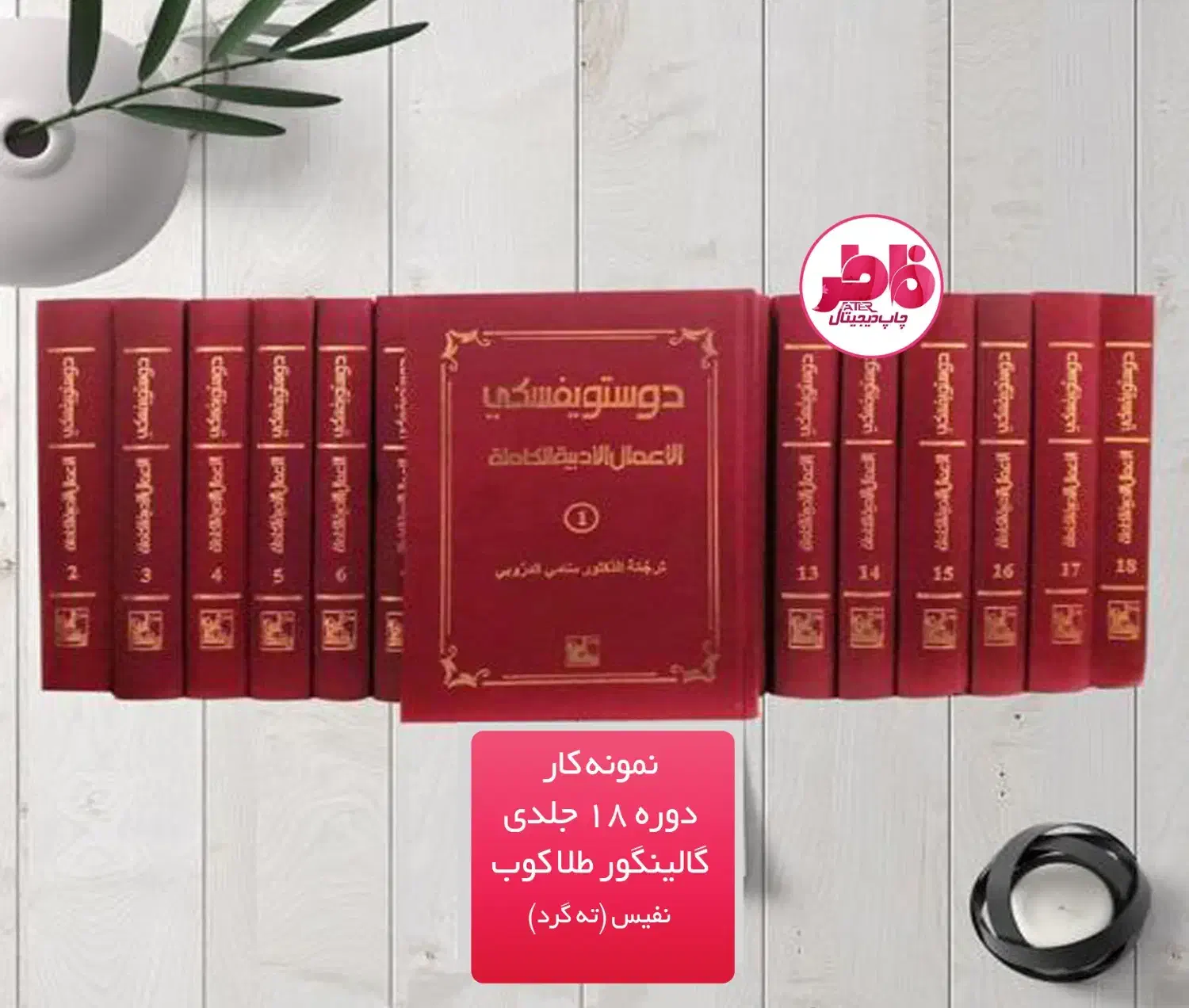 چاپ دیجیتال کتاب با مجوز و تحویل سریع|خدمات رایانه‌ای و موبایل|قم, ارم|دیوار