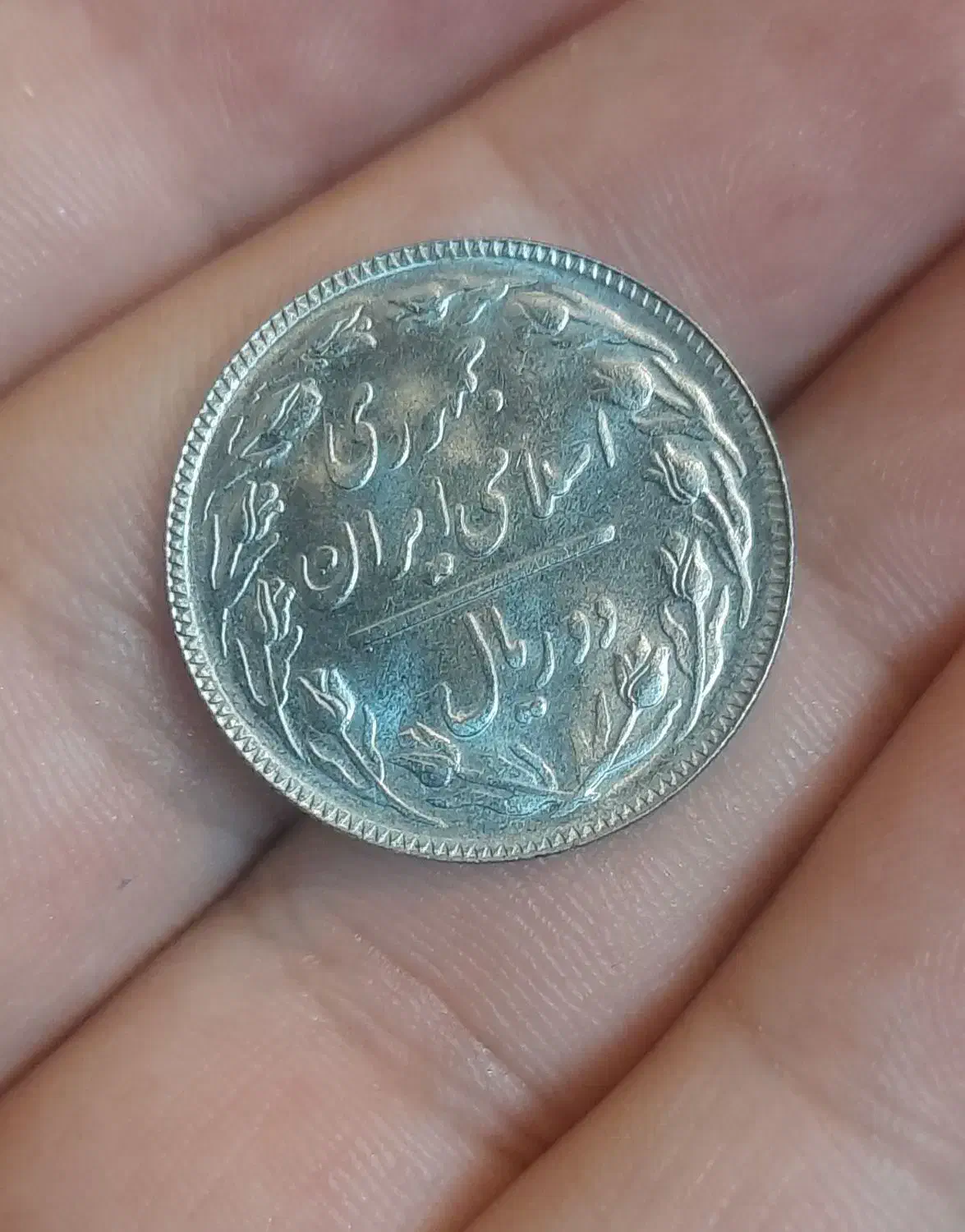 سکه قدیمی ۲ ریال|کلکسیون سکه، تمبر، اسکناس|تبریز, |دیوار