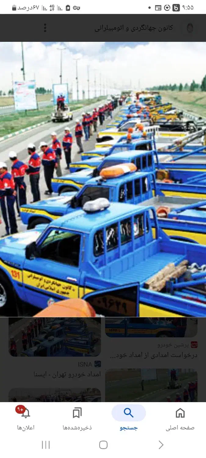 یدک کش ۲۴ ساعته|خدمات حمل و نقل|دلیجان, |دیوار