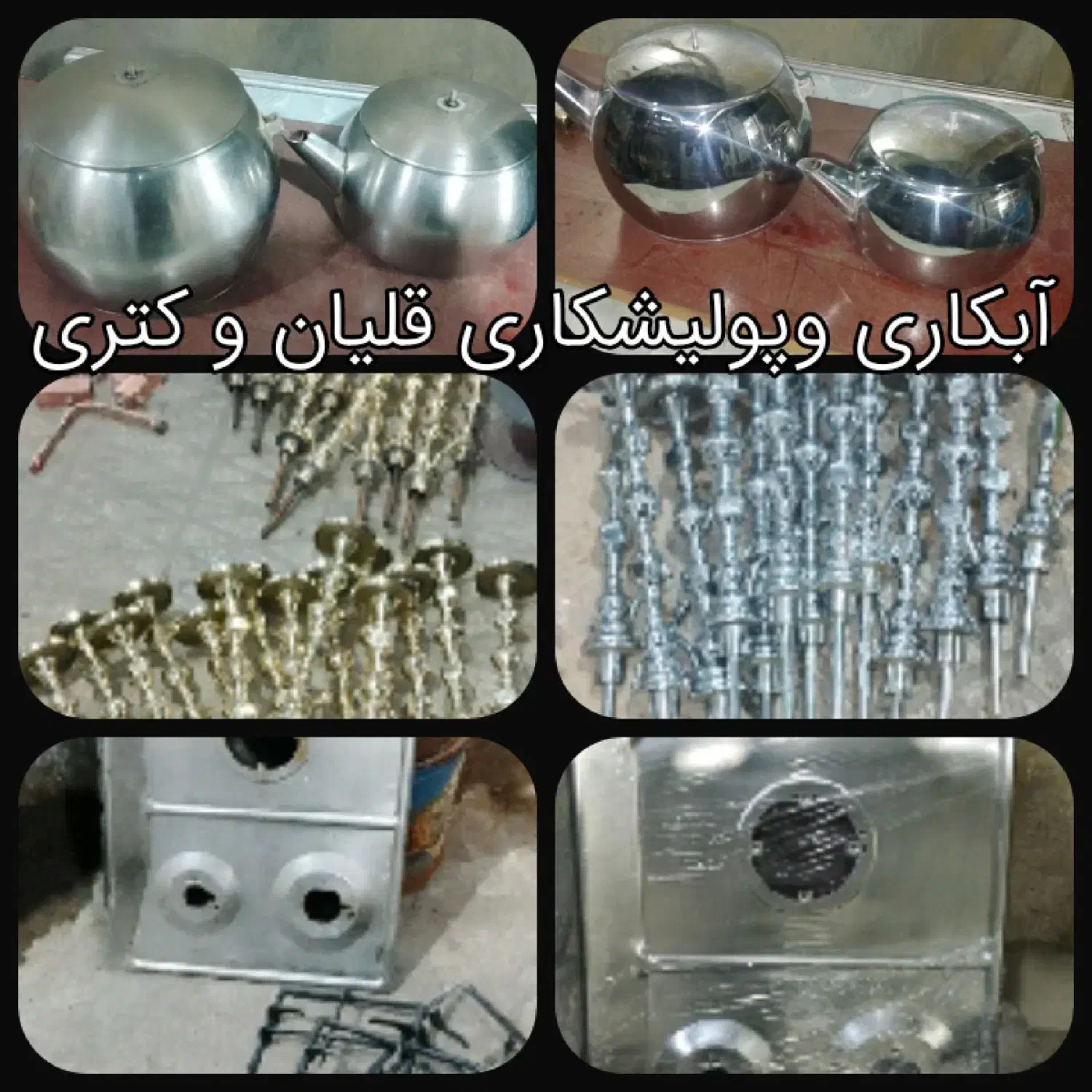 پرداختکاری وابکاری|خدمات پیشه و مهارت|تهران, امین حضور|دیوار