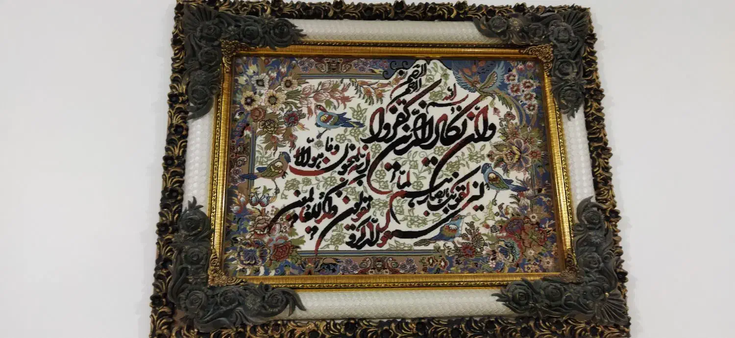 تابلو|تابلو فرش|همدان, |دیوار