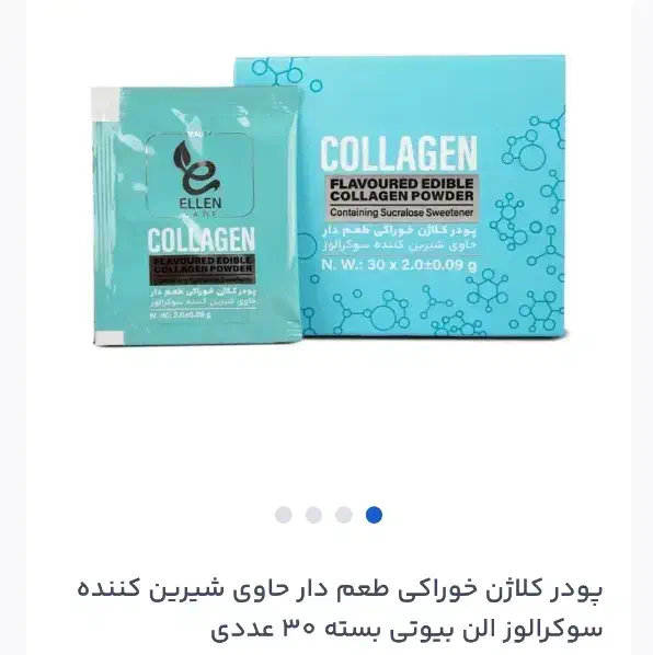 پودر کلاژن خوراکی|آرایشی، بهداشتی، درمانی|مرودشت, ثبت احوال|دیوار